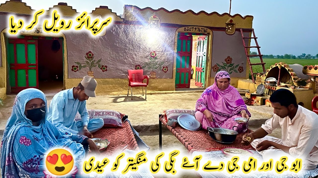 Abbu Ji Aur Ammi Ji De Aaye Baggi Ki Mangeater Ko Eidi ❤️ Surprise Reveal Kar Dia | Village Vlogs 