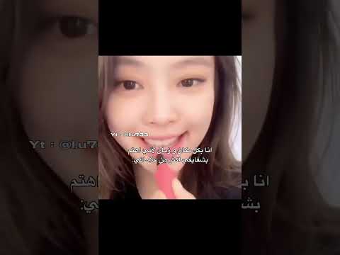 غلطت بحقوقي     لونيز جيني حقت لونا واقطع  