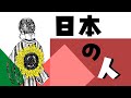 日本の人 (HIS) / 重音テトSV & 知声(Chis-A)【SynthV VoiSona カバー】