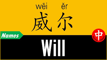How to Say Your Name WILL in Chinese?
