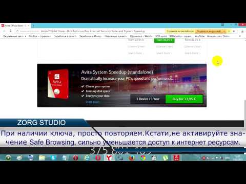 Avira Internet Security обновление лицензии (видео пособие)