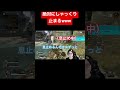 しゃっくりが止まらない人いたら是非やって下さいwww#apex #葉ちゅべ#エスポワール #はんくん#youtubeshorts
