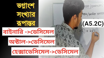 hsc ict chap 3 number system conversion | binary to decimal octal to decimal hexadecimal to decimal