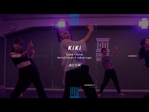 KiKi - JAZZ初級 " Smooth Criminal "【DANCEWORKS】