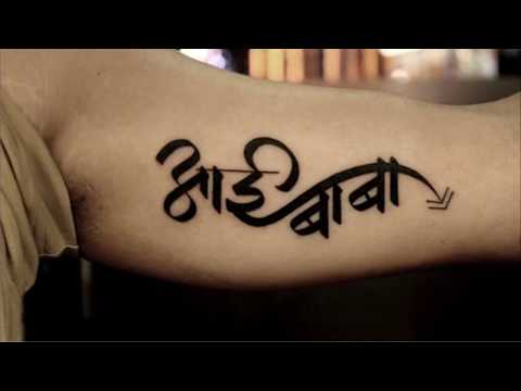 तात्या Name Tattoo / Nesh Tattoo's Baramati. #तात्या #nametattoo  #neshtattoos #baramati #tattoos #tattoo #marat... | Instagram