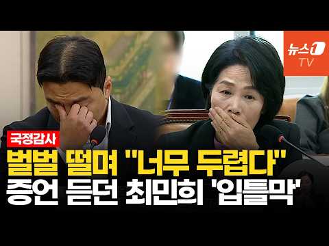 "단장이 선수를 정치 발판 삼아"…여주FC 코치, 국감장 나와 폭탄 발언