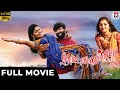 Thotta chinungiye full movie  tamil movie  thanga pandiyan  nivetha  star movies