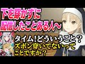 【3Dコラボ】フルーツバスケットでとんでもないお題を出すクレアさん【にじさんじ/レイン・パターソン/石神のぞみ/海妹四葉/クレア/立伝都々/西園チグサ/フレン/狂蘭メロコ/ルイス】