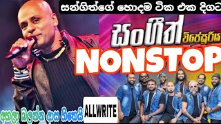 New_Trending Song_Bass Booster mind_Relaxing sangeeth_Nonstop #new_trending #djremix #nonstop #shafm