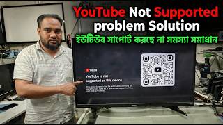 Youtube Is Not Supported On This Device Problem Solution