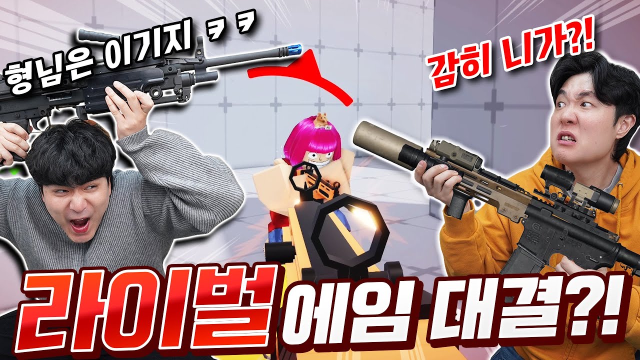 라이벌 처음 하자마자 대결?! 훈석이와 자존심을 건 에임대결..!