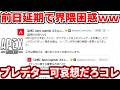 【Xで今話題】6月10日から開始予定だった強制ソロランクがまさかの前日に延期発表で界隈困惑してる件について思う事話すわww【APEX LEGENDS立ち回り解説】
