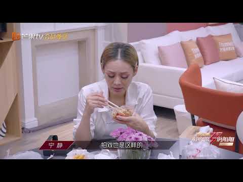 【会员抢先看】姐姐彩蛋时间：不愧是你！宁静称“拼”是艺人必备修养《乘风破浪的姐姐》