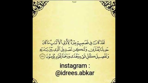 لقد كان في قصصهم عبرة لأولي الألباب#تلاوة للقاريء الشيخ#إدريس_أبكر من#سورة_يوسف