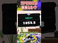 XP1000は価値なし？【スプラ劇場】#スプラ3 #スプラトゥーン3 #スプラトゥーン