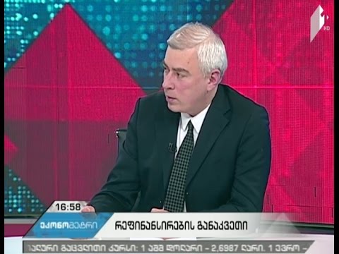 რაზე მეტყველებს ეროვნული ბანკის მიერ რეფინანსირების განაკვეთის ზრდა?