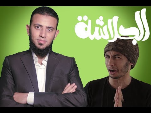 الجلاشة شريف جابر ما يعرفه عن القرآن سيد عز الدين