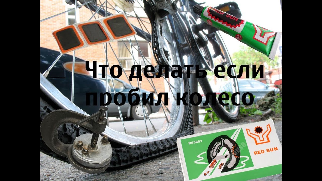 Как заклеить камеру автомобиля