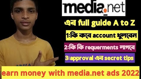 Media.net Full details and full guide।। Media.net ads full rivew 2022।।