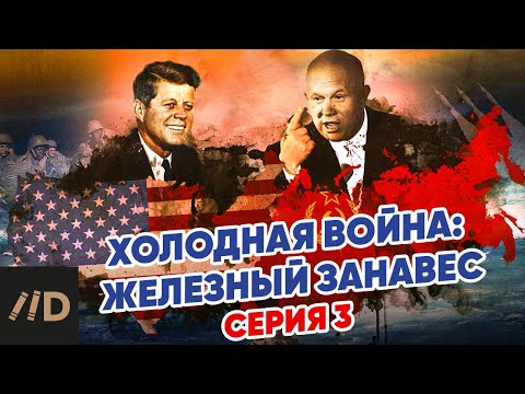 Видео: Какую роль сыграл Спутник в холодной войне?