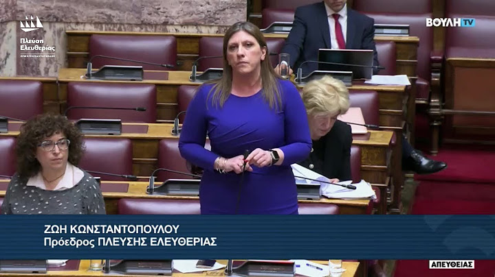 Η παρέμβαση της Ζωής Κωνσταντοπούλου προς τον Ν. Μηταράκη (20/3/24).