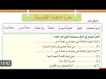 حل مراجعه الفصل صفحه 51 52 رياضيات السادس ابتدائي 