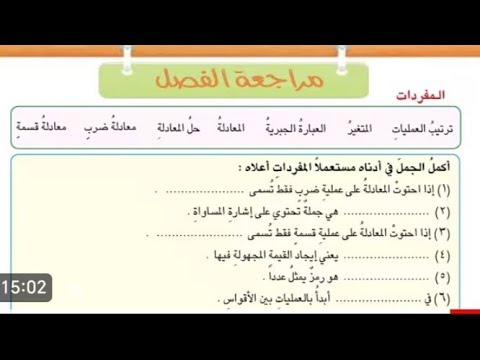 حل مراجعه الفصل صفحه 51 52 رياضيات السادس ابتدائي