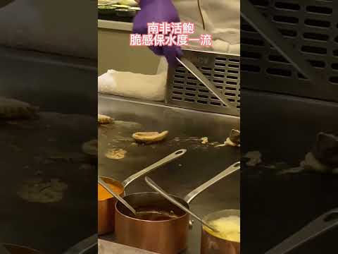 台中崇德新天地鐵板燒新開幕 #鐵板燒 #台中美食 #新天地 #樂葵法式鐵板燒