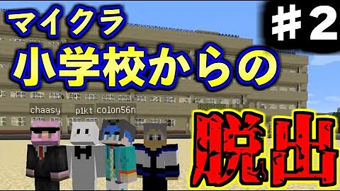 ユッカマイクラ2