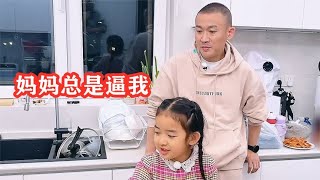 女儿向奶奶告状：妈妈总是逼我！秦子越下意识的反应，聂妈都黑脸