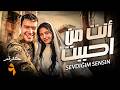 حصريا مسلسل أنت من احببت الحلقة 9  مسلسلات تركية رمضان 2026