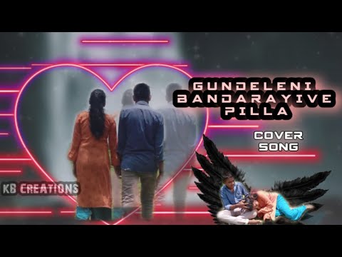 Gundeleni Bandariyeve pilla cover song by Rohith Dyavanapelly
