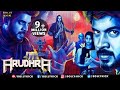 Arudhra full movie  pa vijay  hindi dubbed movies 2021  meghali  k bhagyaraj