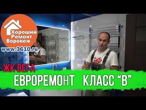 Ремонт квартиры под ключ, Евроремонт в Воронеже ЖК Вега, по проекту и без заказчика.