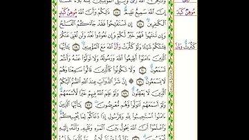 8   سورة الأنفال