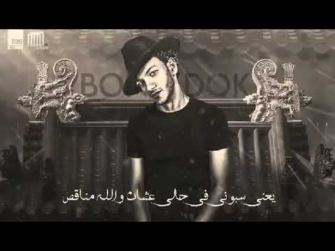 ساند نفسى وبي العافيه انا ف الدنيا دي عايش