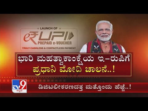 PM Modi Launches