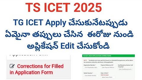 TS ICET 2025 Latest News || TS ICET Application Edit Option Enabled || TG ICET