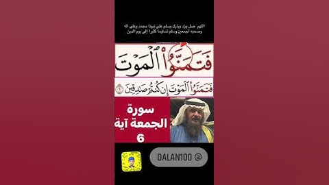 كيف قراءة الكلمة؟ اولا اقرأها بعد ذلك استمع للفيديو في سورة الجمعة آية رقم 6 انظر كيف تنطق وتقرأ؟