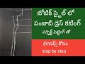 Kurthi/kameeze cutting/panjabi dress cutting|step by step for bigeners#panjabidress