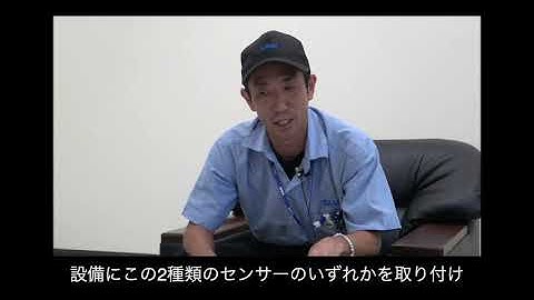 タイでのIoT活用改善事例