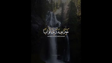 اكتب شي تؤجر عليه ♡✨️ | القارئ عبدالرحمن مسعد | قرآن كريم