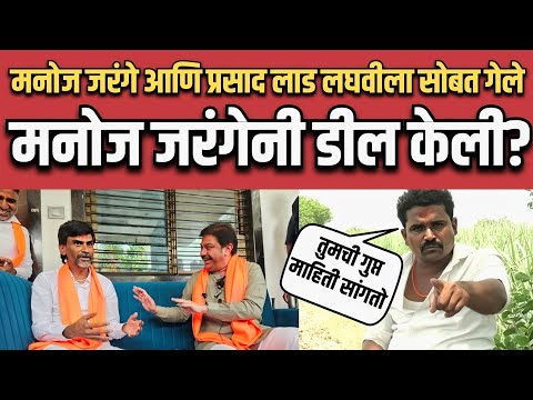 Amol khune on Prasad lad | मनोज जरंगे ला अमोल खुनेचा तगडा सवाल | Marathi Maharashtra News 