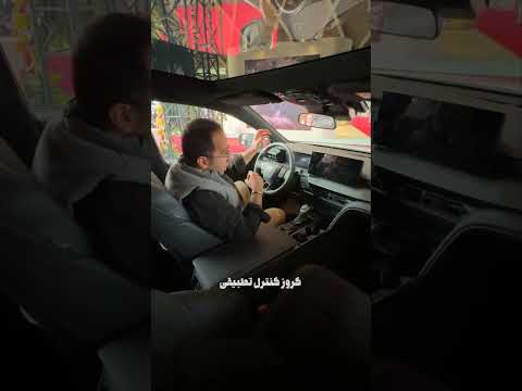 کابین تویوتا کمری چیا داره