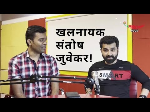 Santosh Juvekar in discussion for the wrong reason  Santosh Juvekar  Rav Rambha