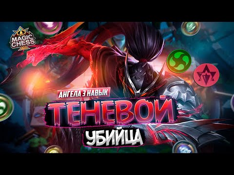 Видео: ДОЛГОЖДАННЫЙ ХАЯБУСА ПОД СТИХИЯМИ! MAGIC CHESS MOBILE LEGENDS