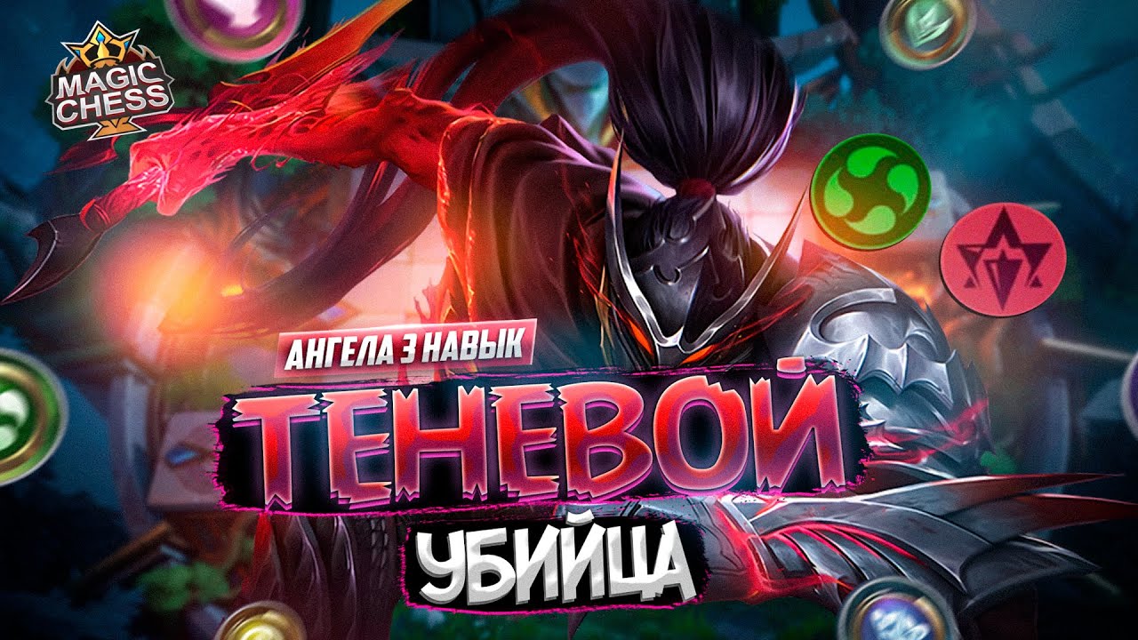 ДОЛГОЖДАННЫЙ ХАЯБУСА ПОД СТИХИЯМИ! MAGIC CHESS MOBILE LEGENDS