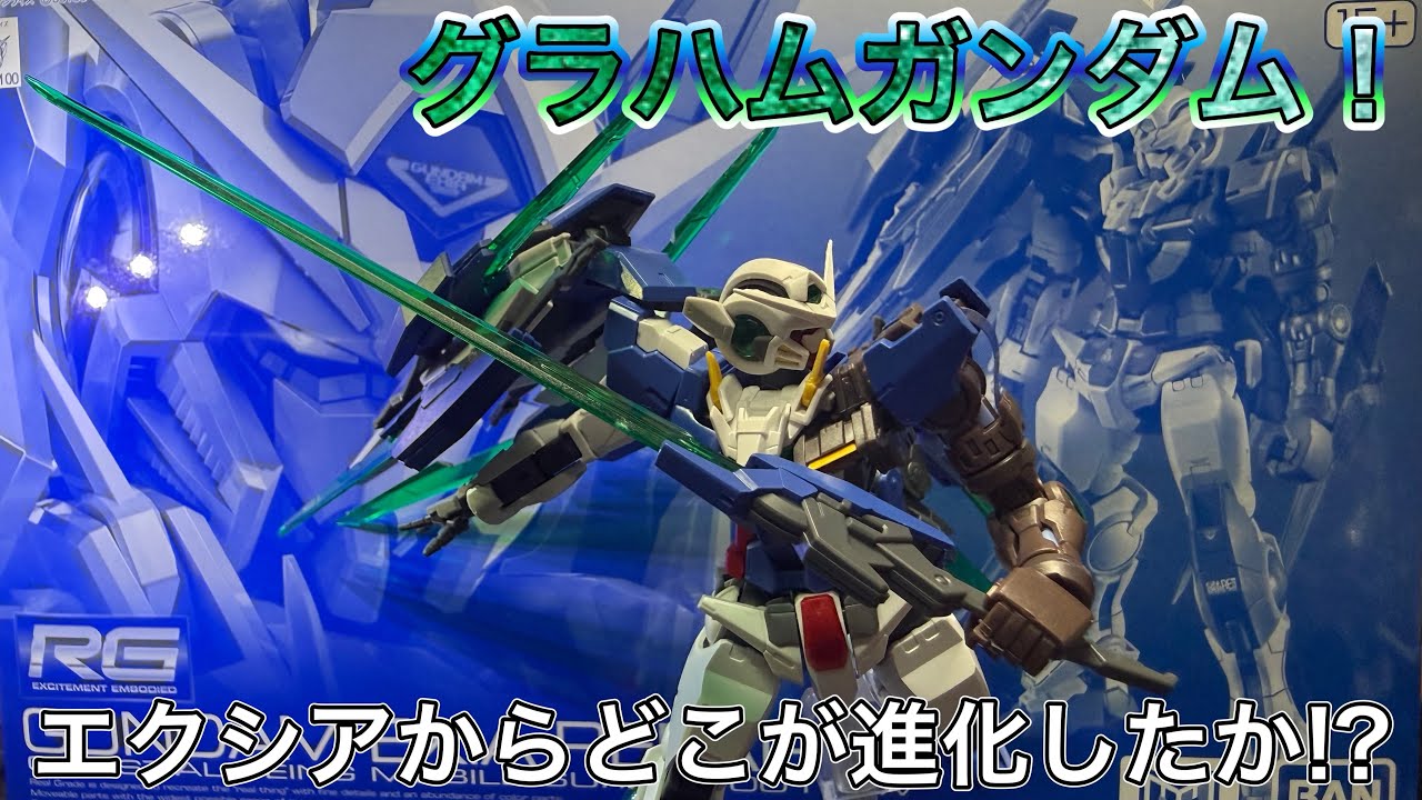 A Thorough Review of the RG Exia Repair IV! - YouTube