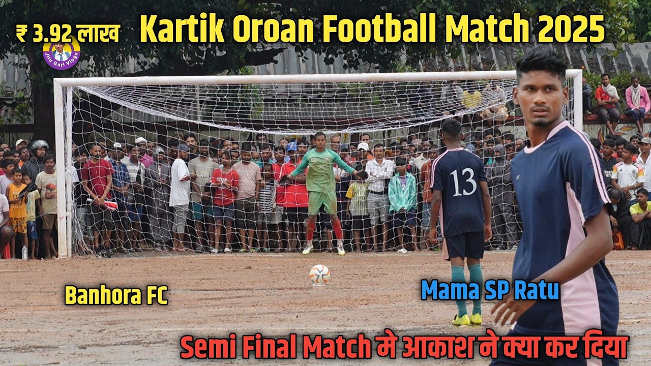 Пенальти в полуфинале | Mama Sp Ratu против Banhora FC | OTC Ground Match 2025