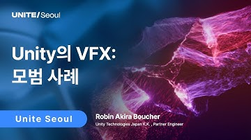 [Unite Seoul 2025] Unity의 VFX: 모범 사례
